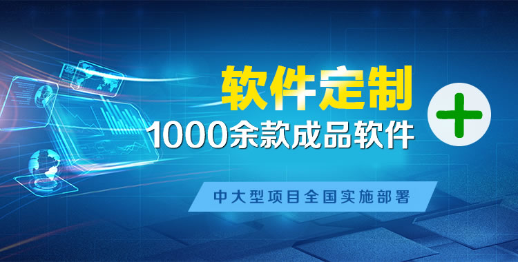丽水管理系统软件软件开发